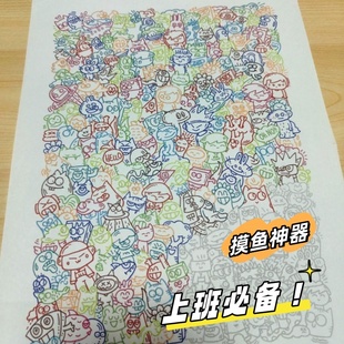 小红书同款控笔练习画画图稿上班无聊偷懒解压画画练习临摹图纸稿