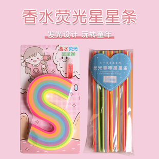 香水瓶荧光渐变色星星条彩色五角星折纸幼儿园小学生手工折叠彩纸