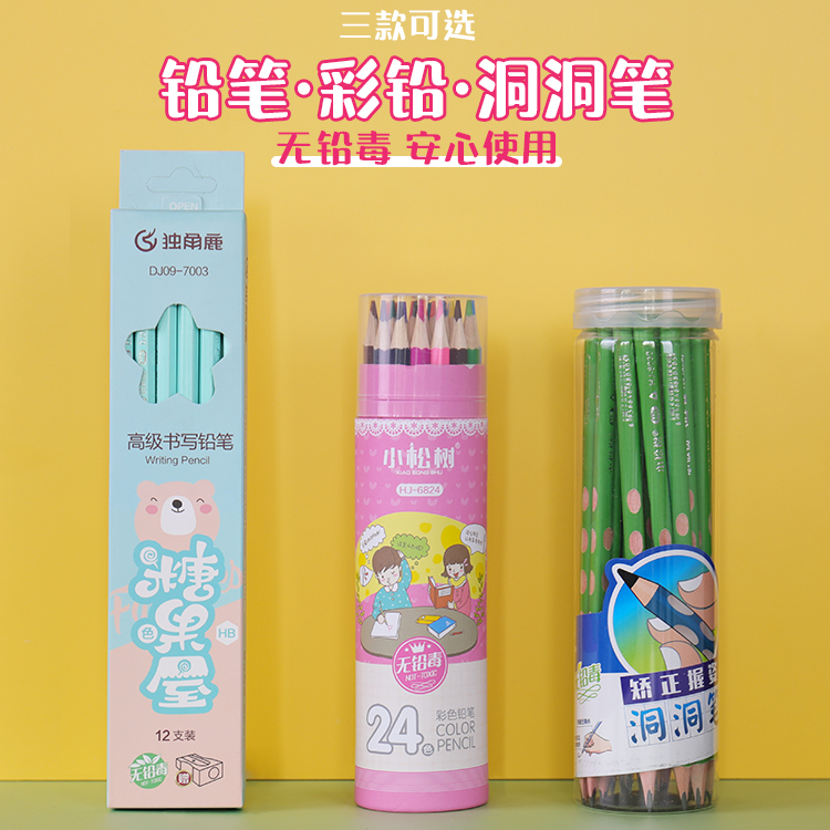 晨本hb洞洞铅笔30无毒