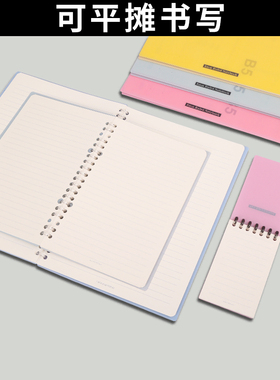 a7芬芳轻便活页本a5纯色笔记本子学生b5进口纸张加厚作业本可拆卸