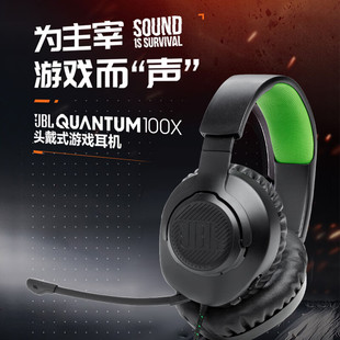 JBL 专业吃鸡电脑 Quantum100耳机游戏电竞专用有线头戴式 V300jbl