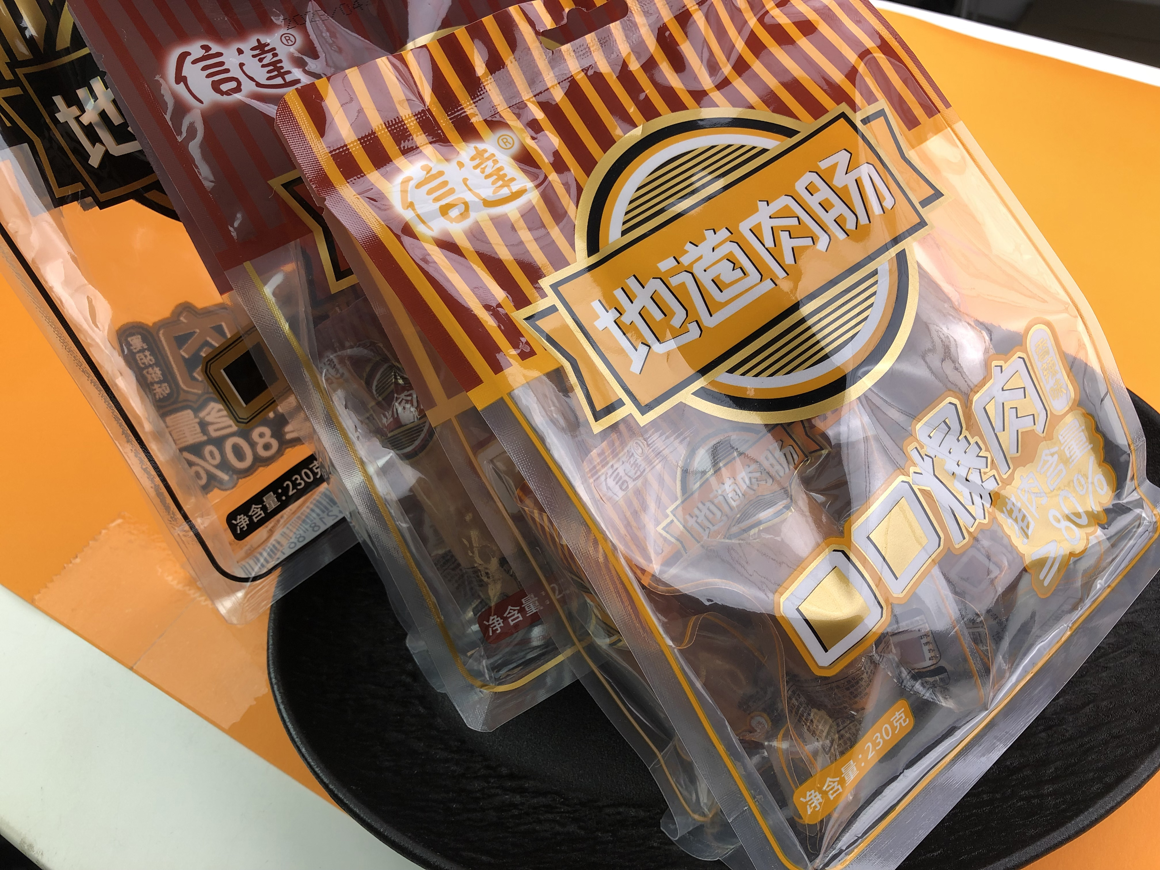 信达福建地道肉肠好吃