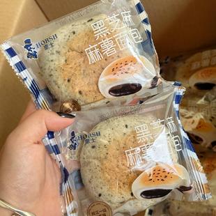 豪士黑芝麻麻薯面包整箱爆浆软欧包早餐代餐粗粮早餐下午茶零食