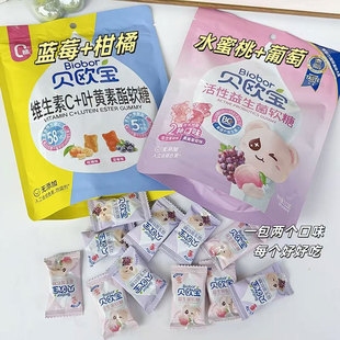 贝欧宝维生素C叶黄素酯软糖118g柑橘蓝莓味儿童休闲零食凝胶糖果