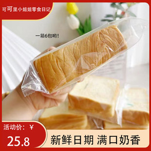 秀峰香厚切奶香吐司面包袋装学生营养早餐代餐即食休闲办公室食品