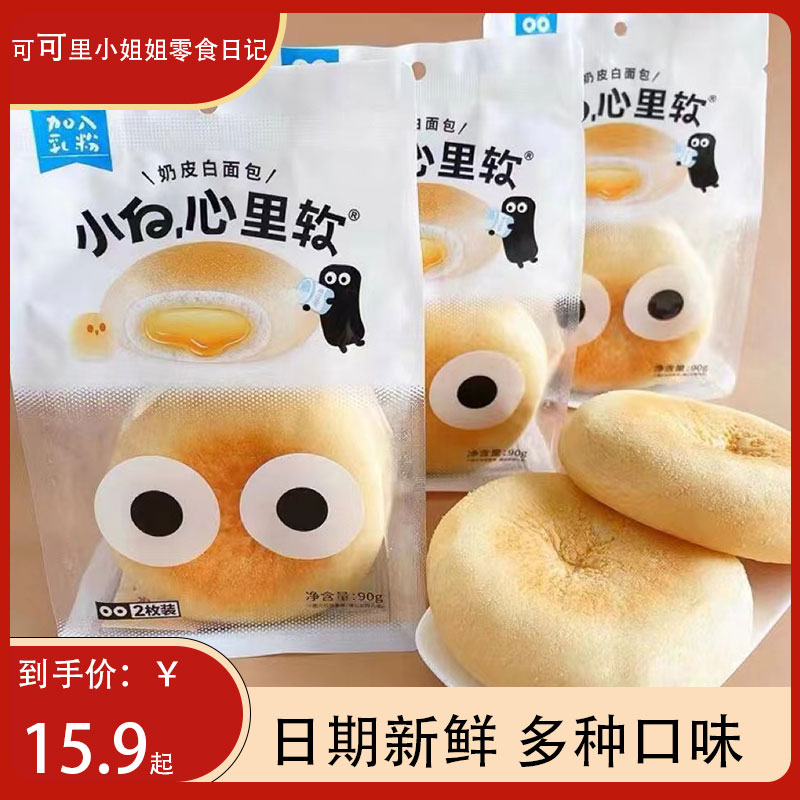 小白心里软奶皮白面包儿童早餐夹心面包红豆代餐糕点整箱4斤包邮