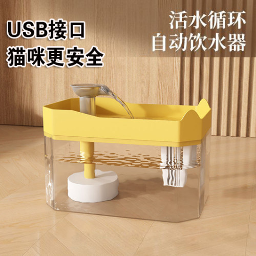 猫咪饮水机USB自动循环智能流动饮水器小猫喝净水碗宠物饮水盆