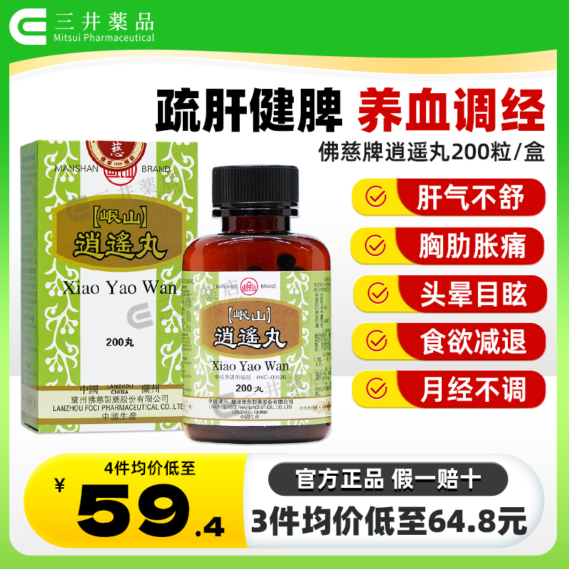 用于养血调经  疏肝健脾