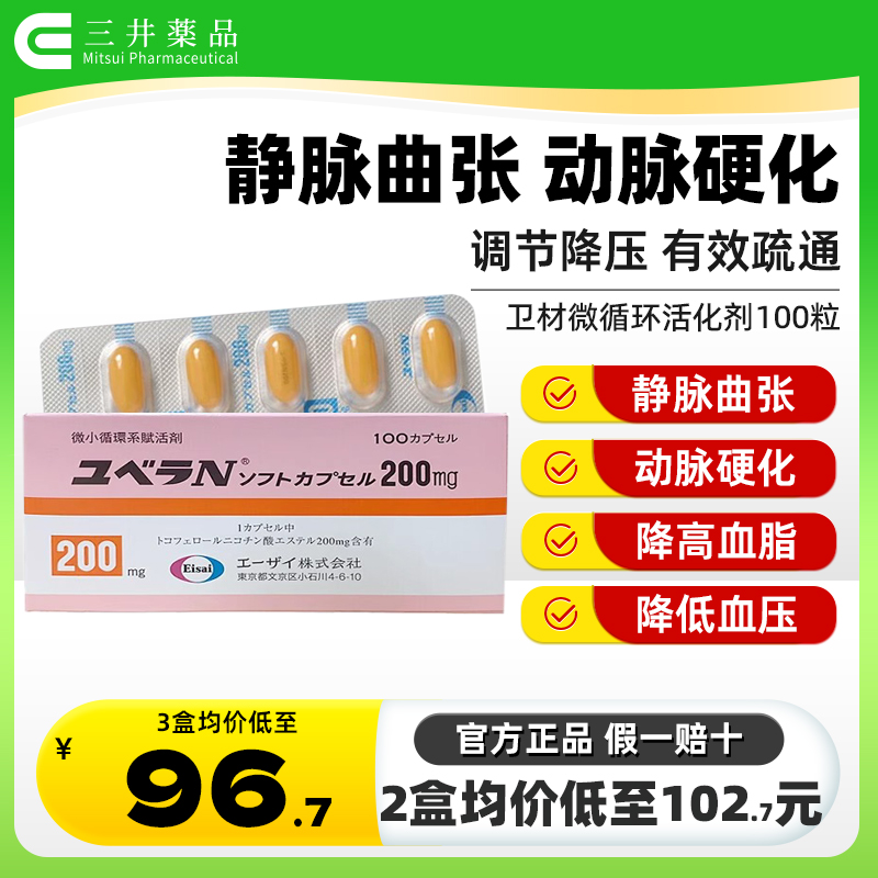 静脉曲张 动脉硬化 调节降压 有效疏通