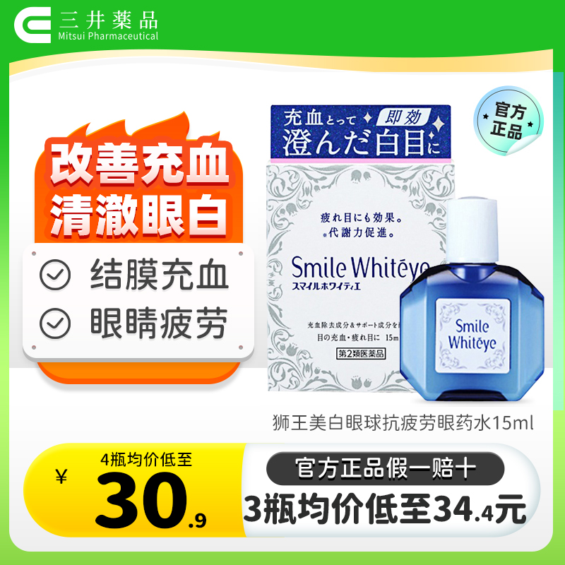 结膜充血、眼部疲劳瘙痒、红血丝、眼睑炎