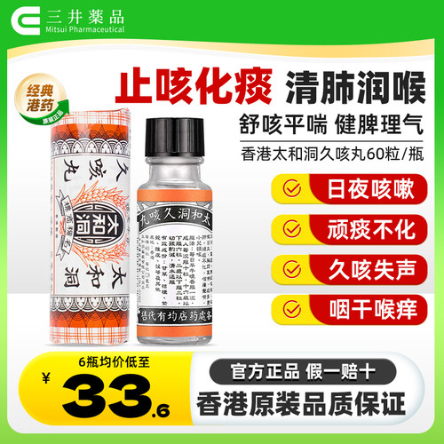 治疗咳嗽痰多、咳喘、支气管炎、声音嘶哑