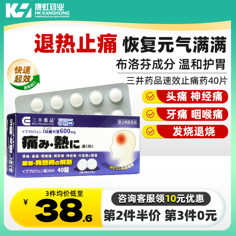 退烧止痛 缓解头痛牙痛 痛经 咽喉痛关节痛