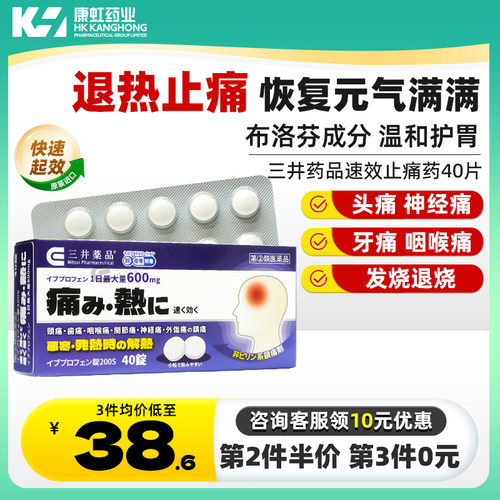 退烧止痛 缓解头痛牙痛 痛经 咽喉痛关节痛