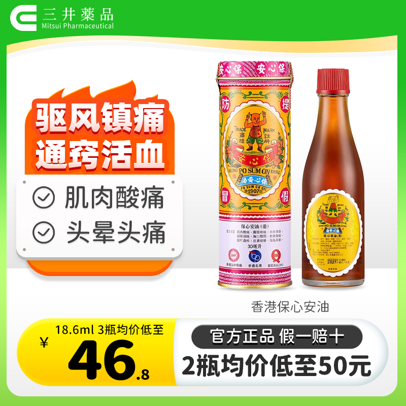 驱风镇痛 通窍活血 提神醒脑 消肿止痒止痛