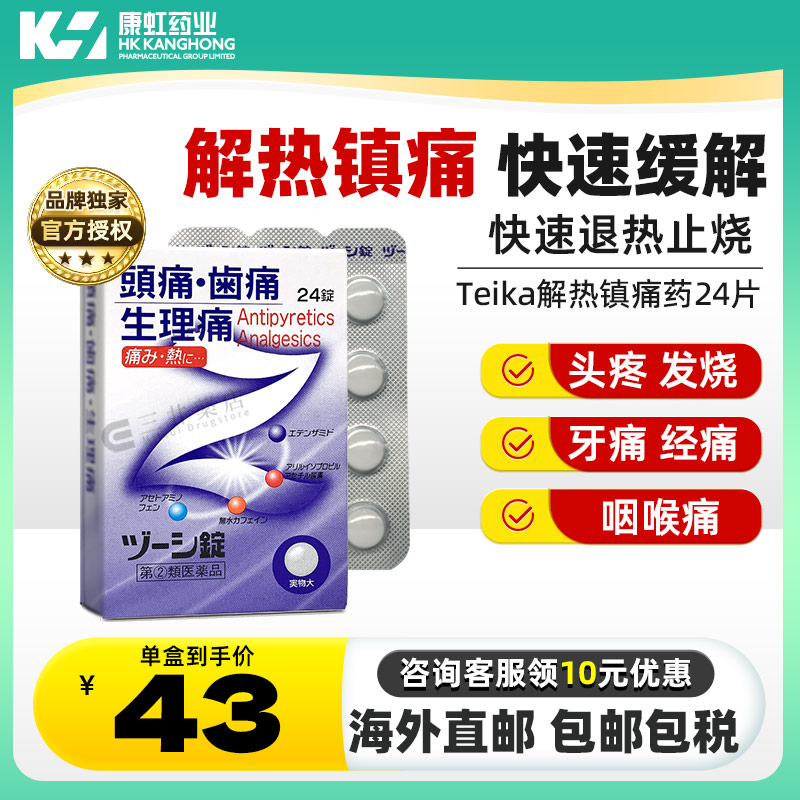 对乙酰氨基酚 头痛牙痛 痛经腰痛  退烧止痛