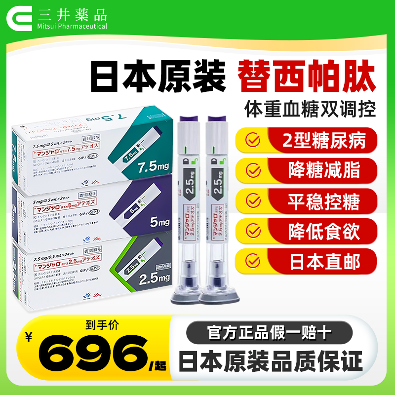 2型糖尿病 减重控糖 降低血糖 平稳控糖