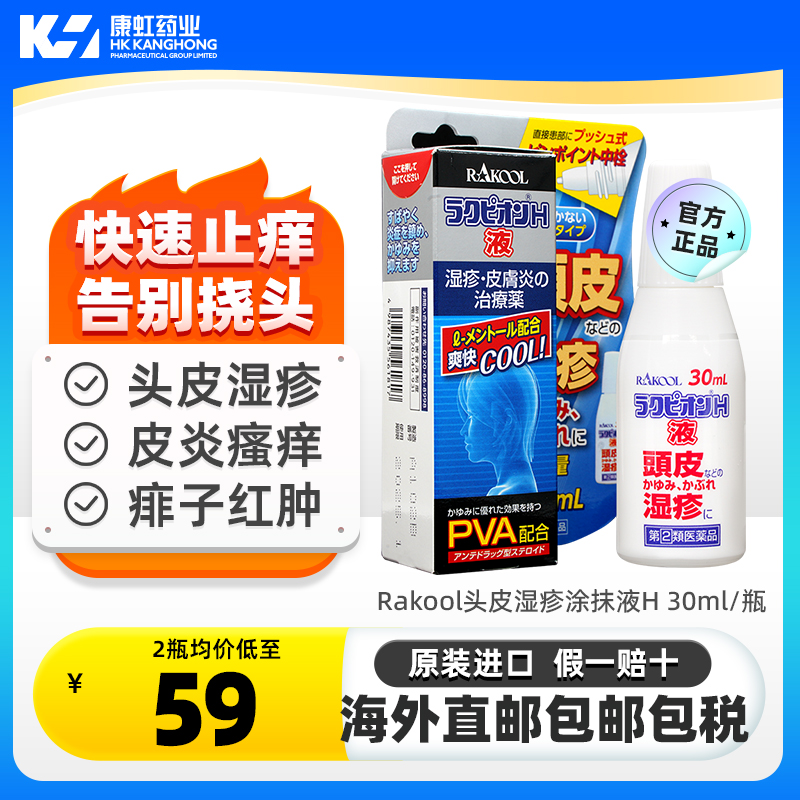 湿疹、皮炎、汗疹、接触性皮炎、发痒、虫咬