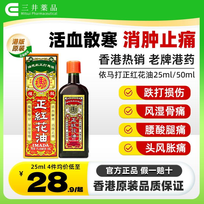 活血驱寒，消肿止痛，关节疼痛，风湿骨痛