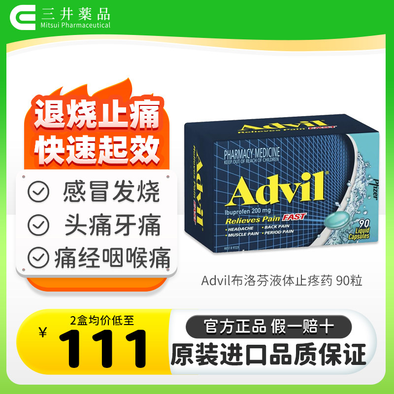 退烧止痛 快速起效 缓解头痛发烧 牙痛痛经