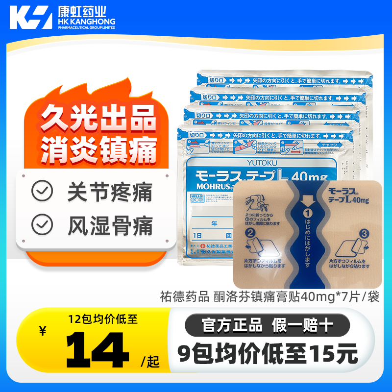 日本经典热销款镇痛药膏 原装正品 假一赔十