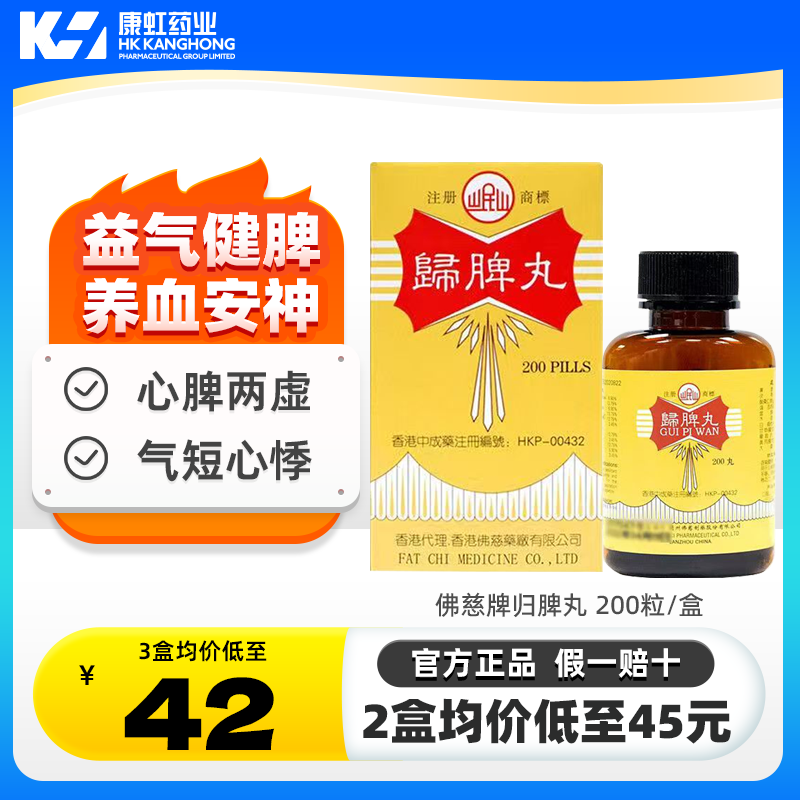 心脾两虛, 气短心悸, 失眠多梦, 头昏头晕