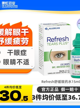 澳洲进口Refresh舒缓眼药水干眼症滴眼液眼睛干涩眼视疲劳眼睑炎