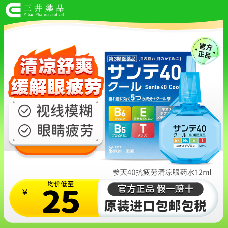 缓解眼睛疲劳 视线模糊 眼睛瘙痒 眼干眼涩