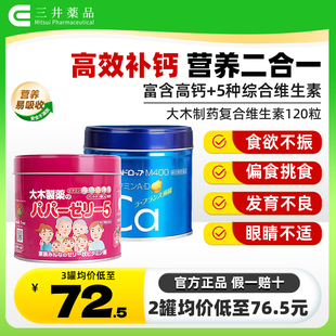 日本大木儿童复合维生素软糖维生素b族b6vc维生素草莓味软糖120粒