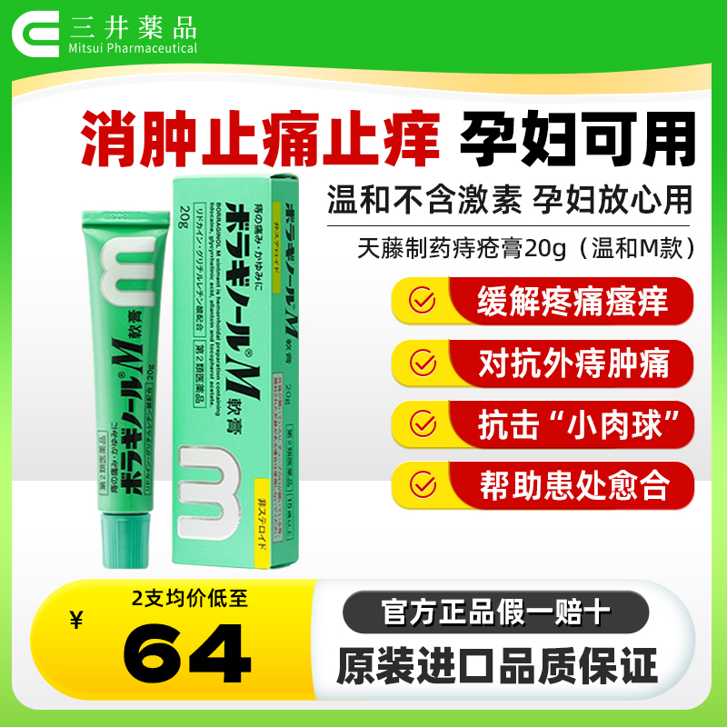 缓解由痔核、肛裂引起的疼痛，发痒、肿胀
