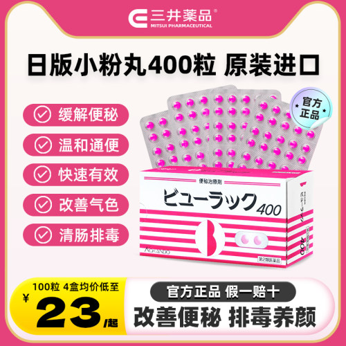 润肠通便 改善便秘 快速通便 排毒养颜瘦身