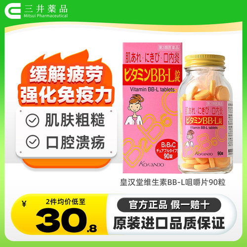 增强抵抗力补充维生素 缓解口角炎皮肤粗糙