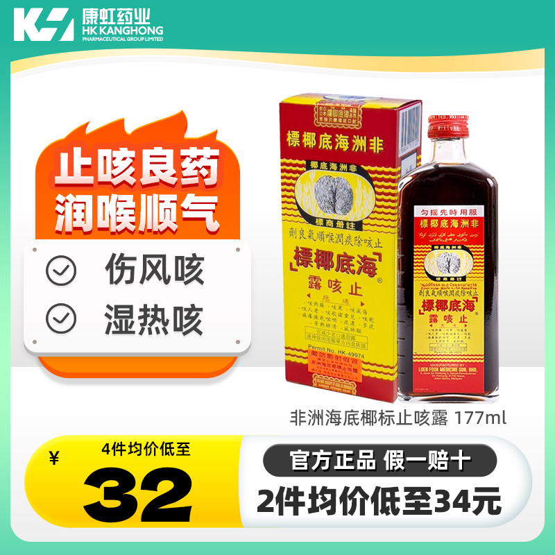 燥热咳、寒咳、伤风咳、老人咳、儿童诸般咳