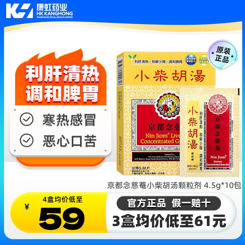 寒热往来 口苦 食欲不振 胸胁苦满 恶心