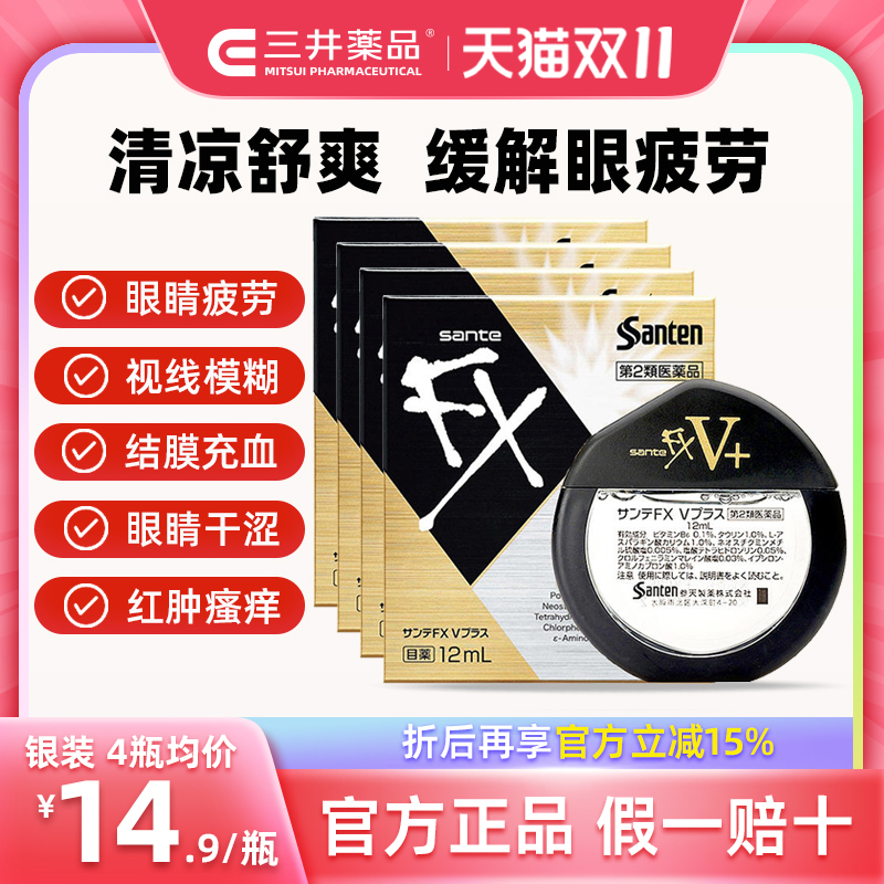 清凉舒适 缓解眼干眼疲劳 结膜充血 红血丝