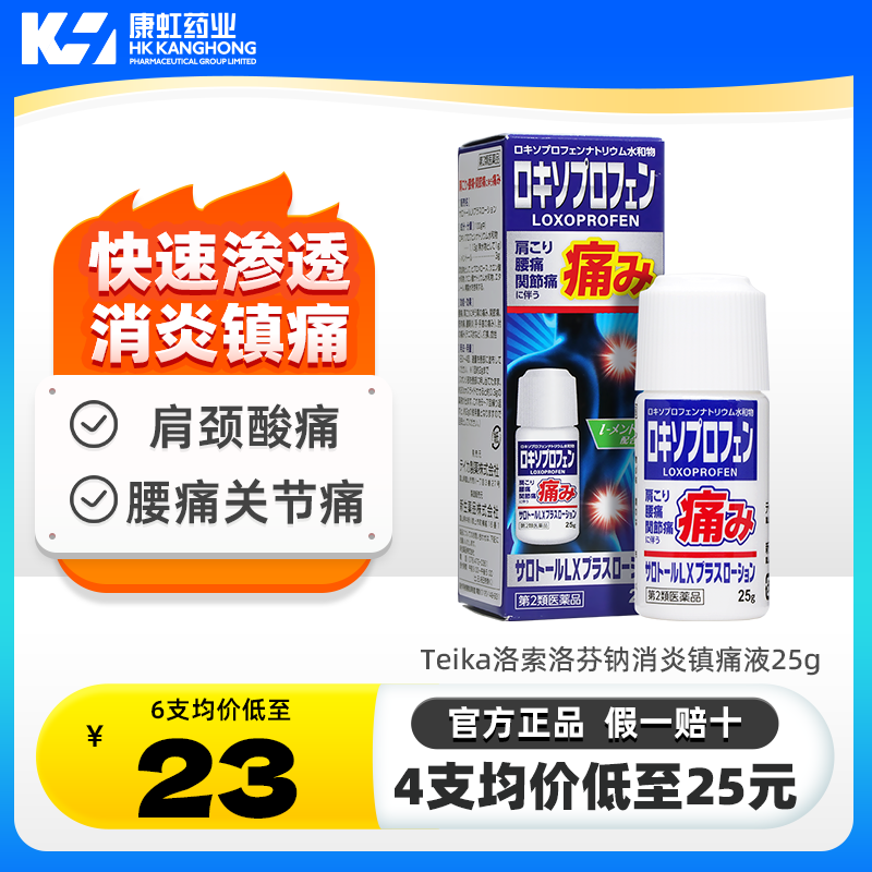 肌肉疲劳、肌肉疼痛、颈肩痛、腰痛、关节痛