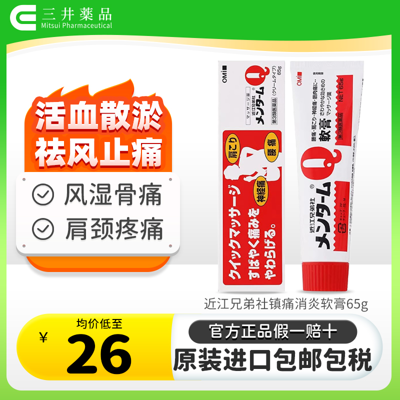 缓解骨关节炎 肩周炎 肌腱/肌腱炎 肌肉疼痛