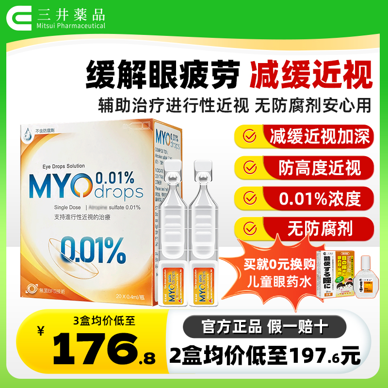 帮助减缓近视患者的近视进展