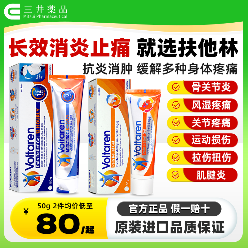 缓解骨关节炎 关节疼痛 关节扭伤 腰肌劳损