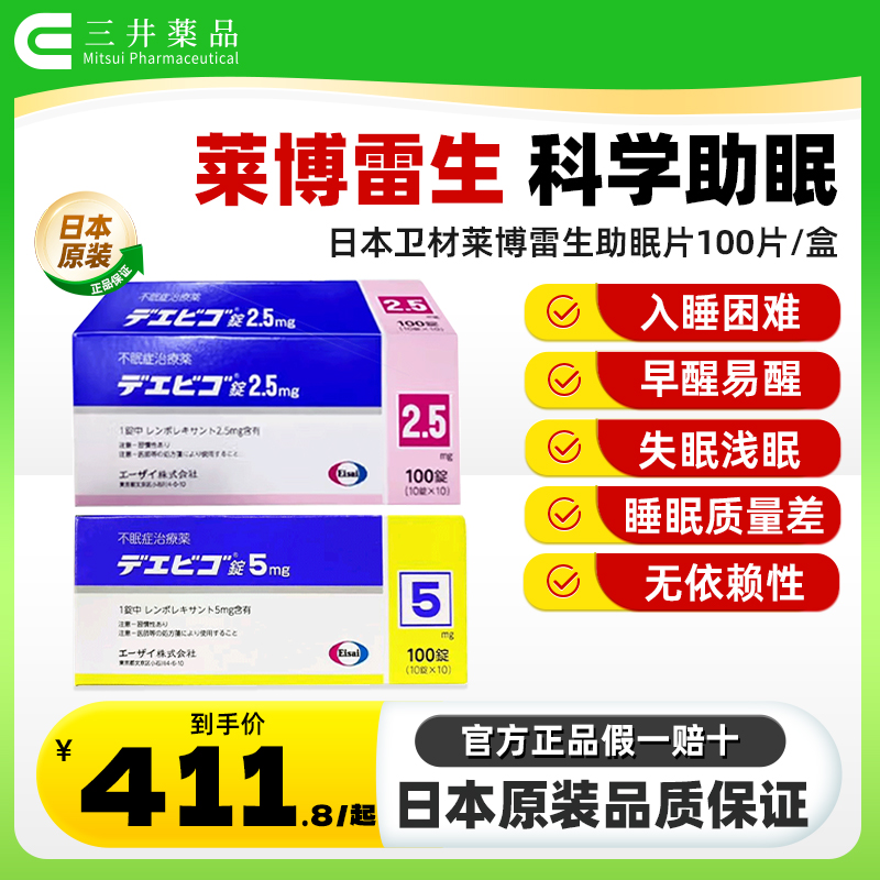 入睡困难、眠浅易醒、提高睡眠质量