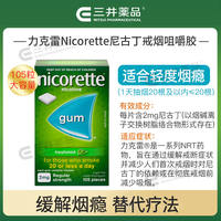 Nicorette Johnson & Johnson Rickel Smoking Cessation Medicine Imported Nicotine Smoking Cessation Sugar Sugar-free Mint Chewable Gel 105 tablets thumbnail 6
