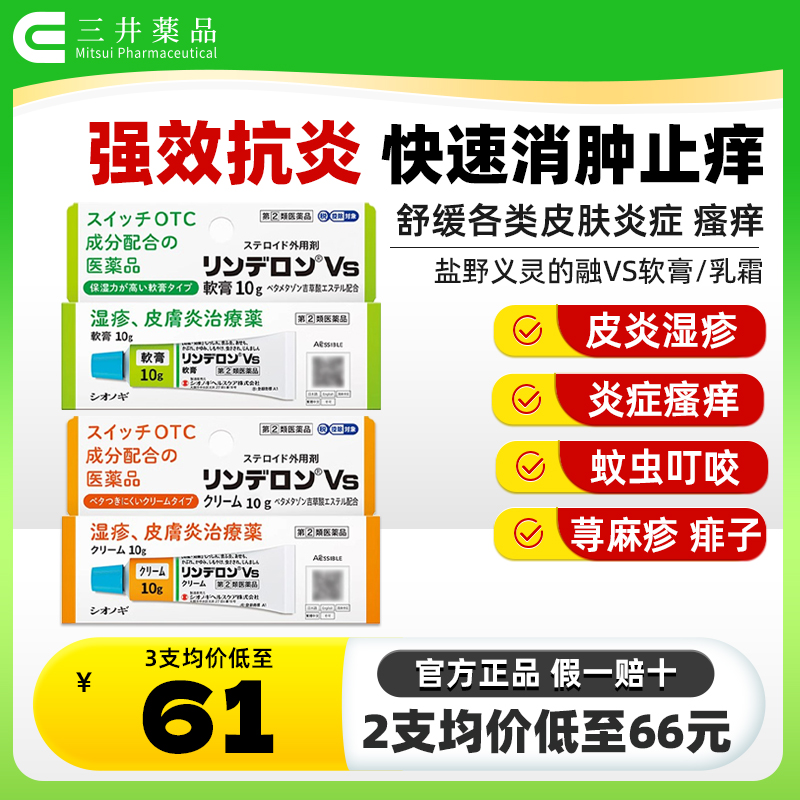 消炎止痒 缓解皮炎湿疹 荨麻疹 痱子 冻疮