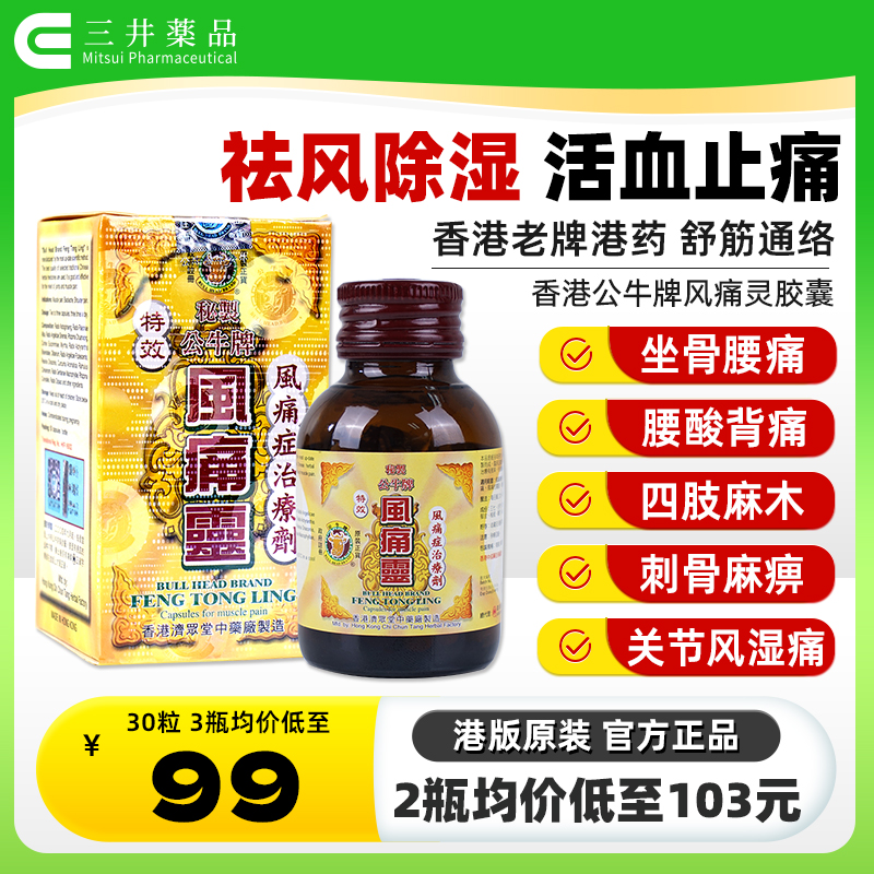 祛风除湿 舒筋活络 风湿骨痛 腰酸背痛腿痛