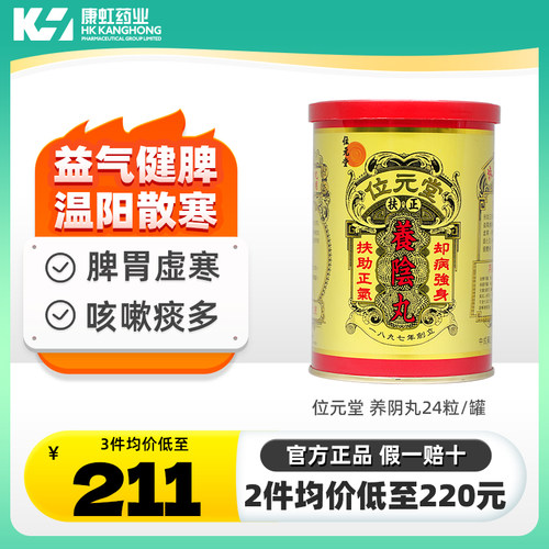 气血不足、手脚冰、凉咳嗽痰多、食欲减退