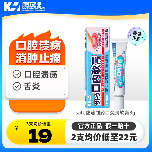 消炎止痛 快速修护 缓解口腔溃疡 上火起泡