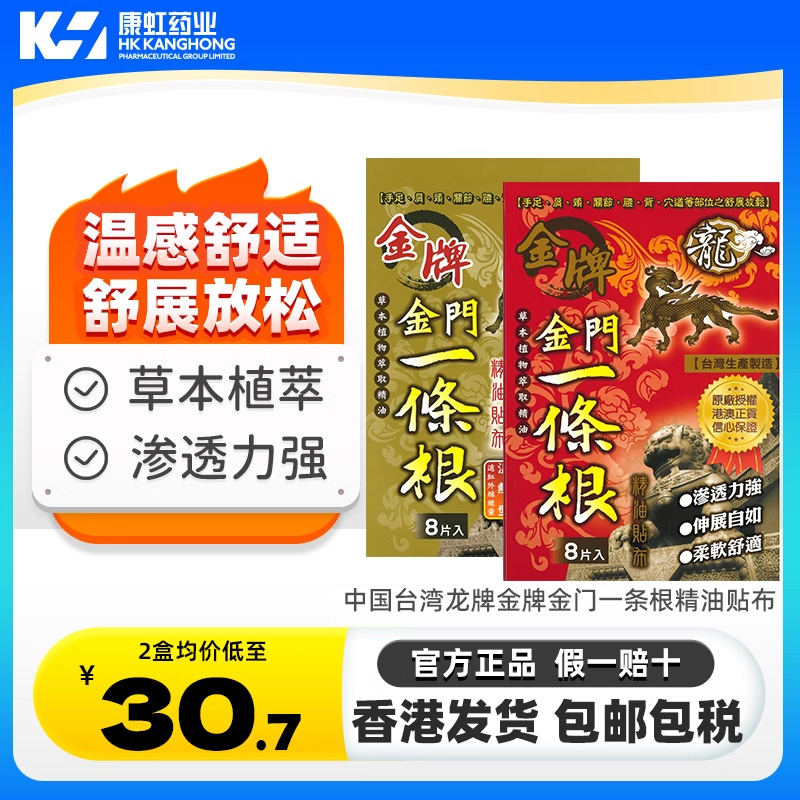 缓解腰椎颈肩周疼痛 渗透气强、清凉舒适