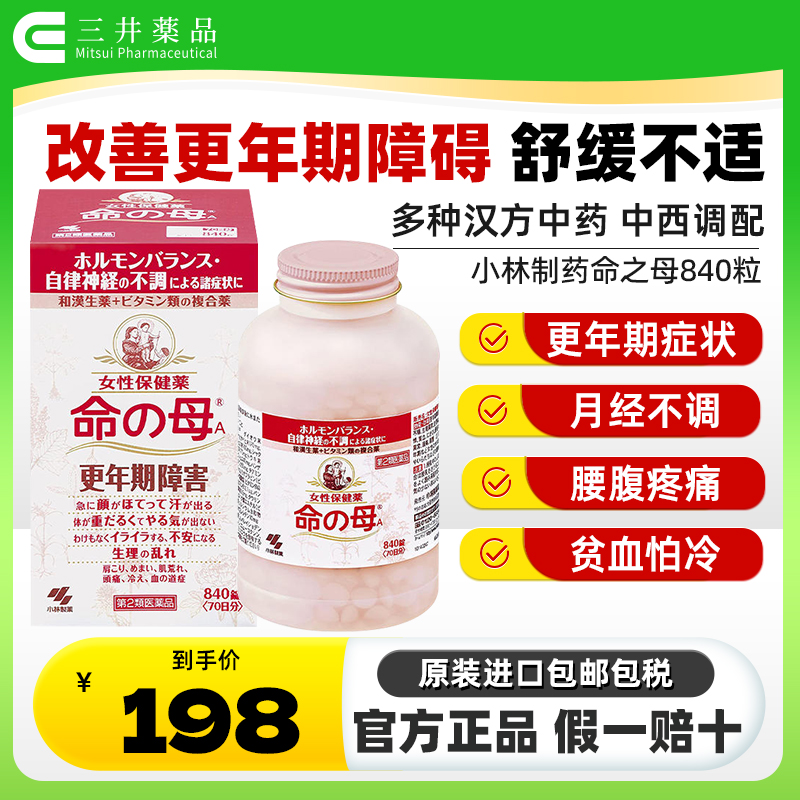 更年期障碍 月经不调 痛经贫血 头晕耳鸣