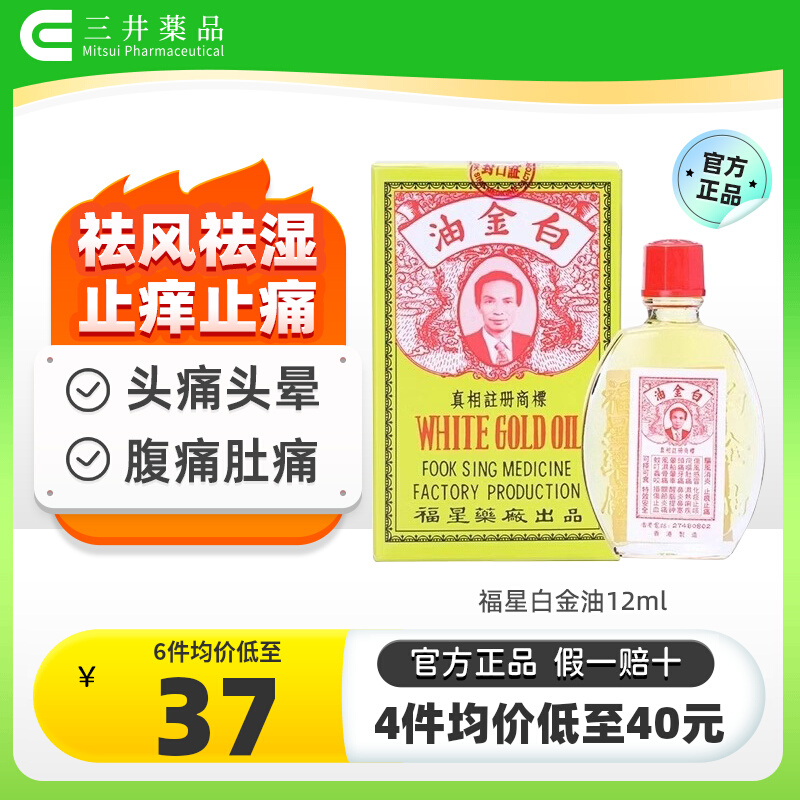头晕头痛、腹痛肚痛、晕车晕船、关节肿痛