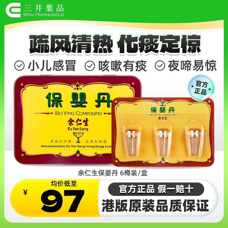 小儿感冒风寒 喷嚏流涕 咳嗽有痰 夜啼易惊