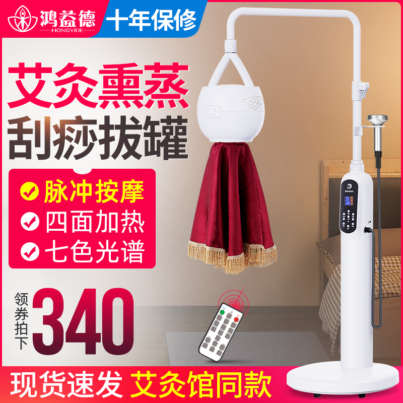 鸿益德艾灸仪器美容院专用悬灸仪