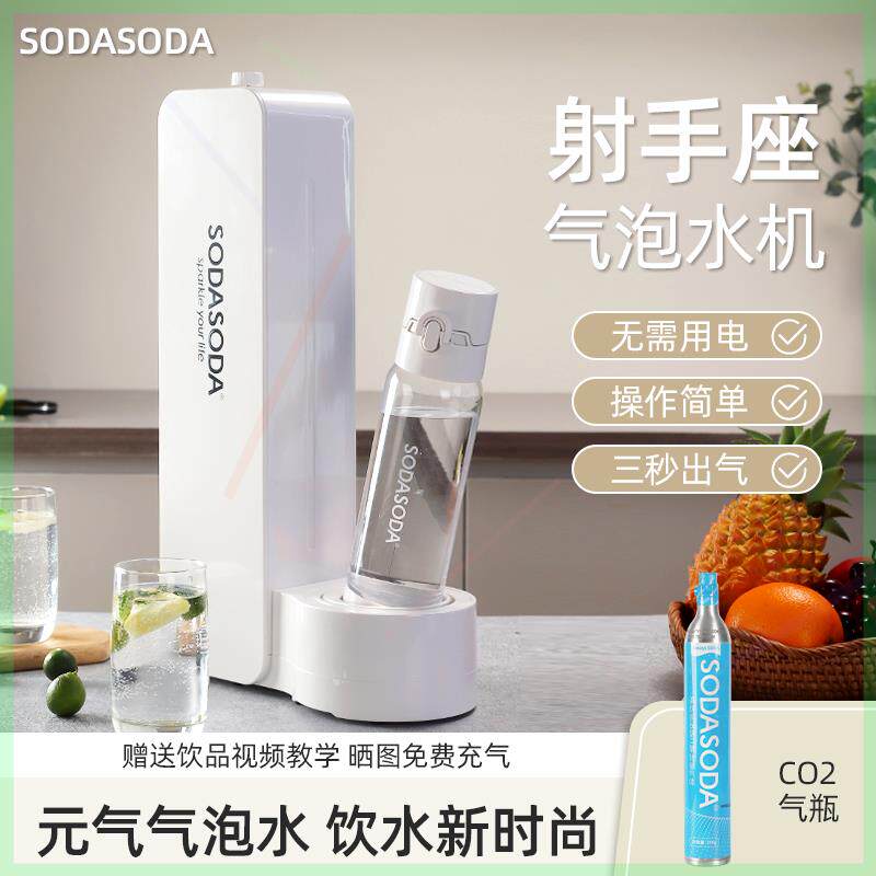 !SODASODA气泡水机家用苏打水机便携式碳酸饮料打气机商用气泡机}